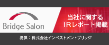 IRレポート