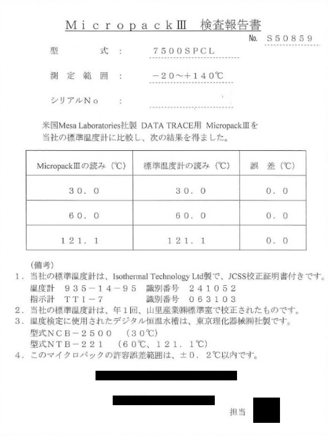 DataTrace MicropackⅢ（超小型記憶式温度データロガー）｜西華